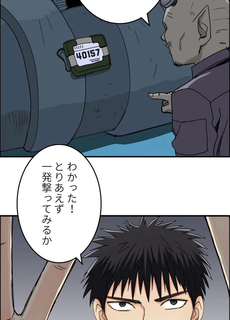 ページ 29 — 第146話