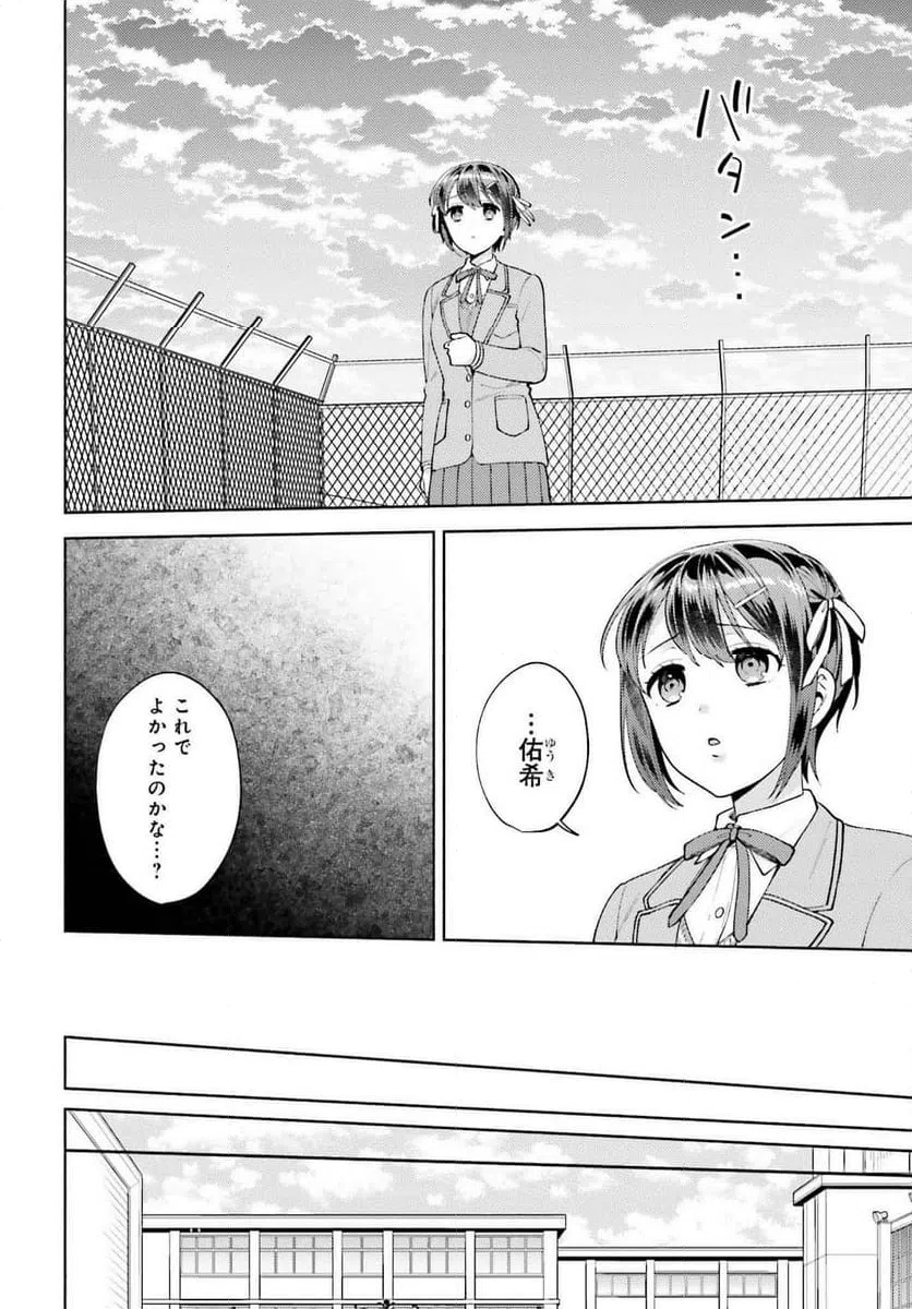 ページ 13 — 第17話