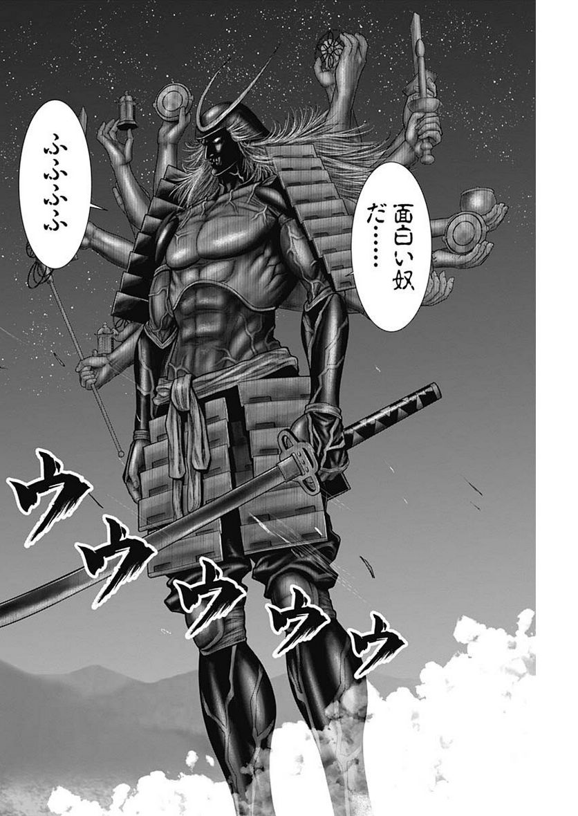 ページ 6 — 第42話