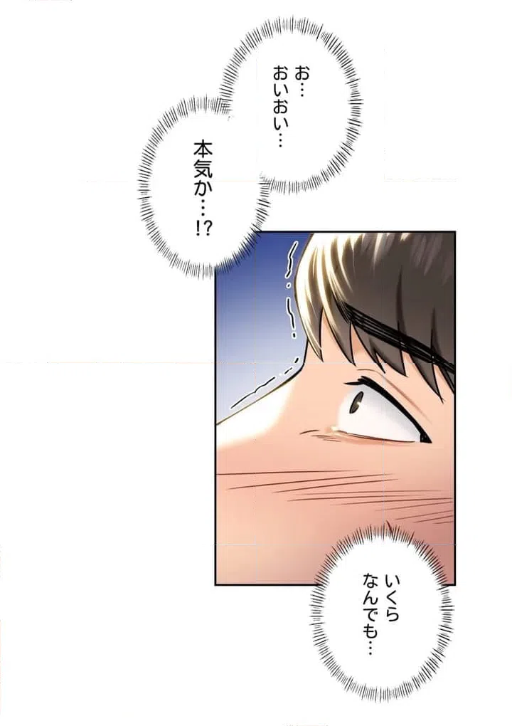 ページ 5 — 第3話