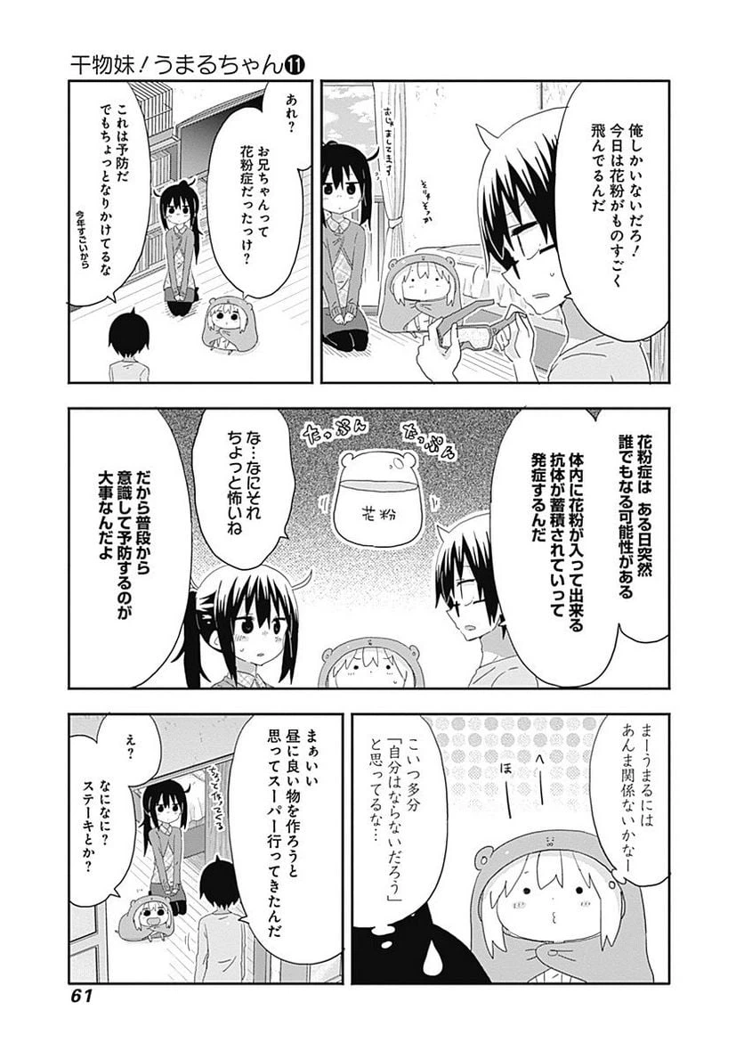 ページ 5 — 第187話