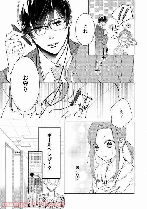 ページ 3 — 第4話
