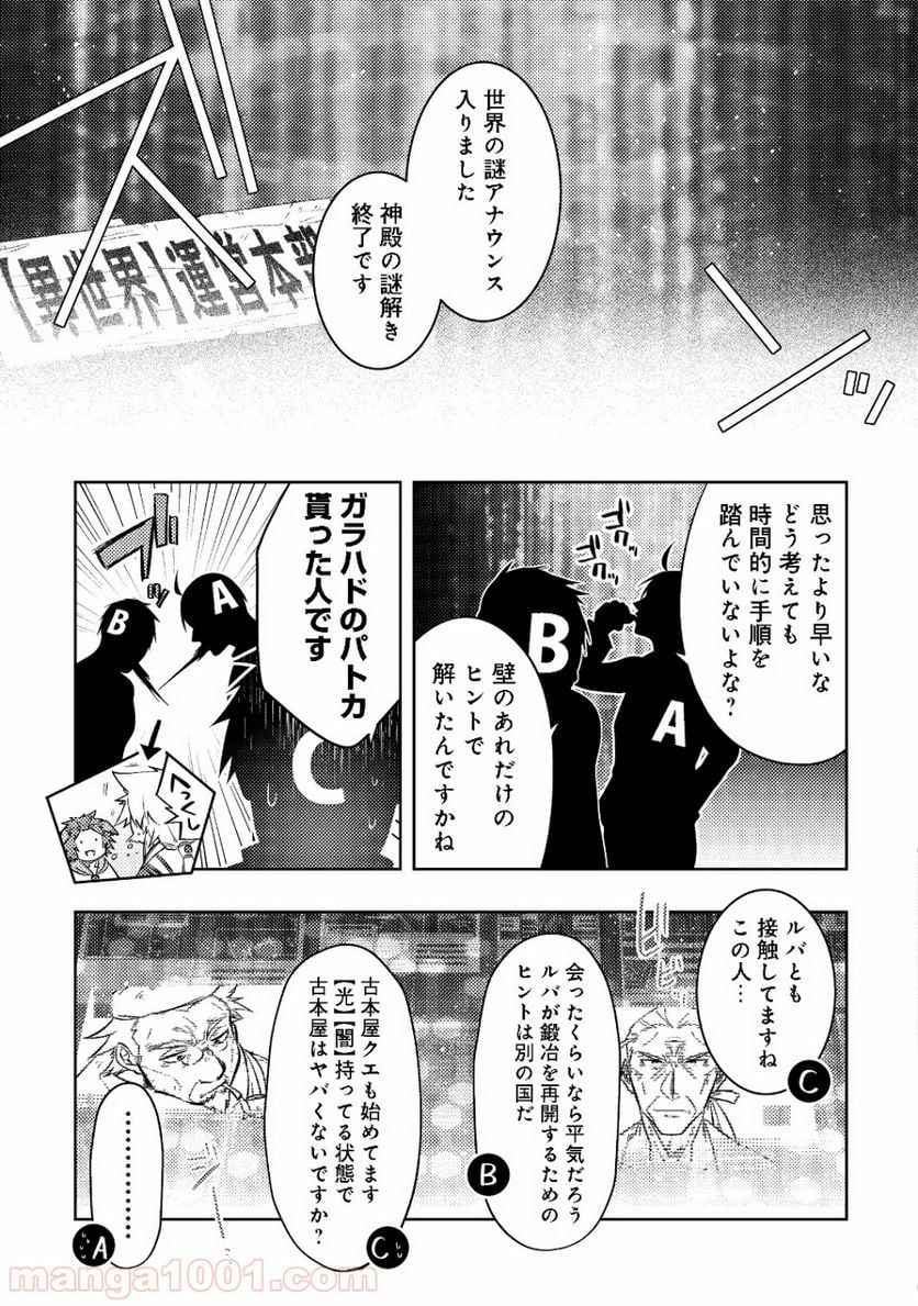 ページ 15 — 第4.2話