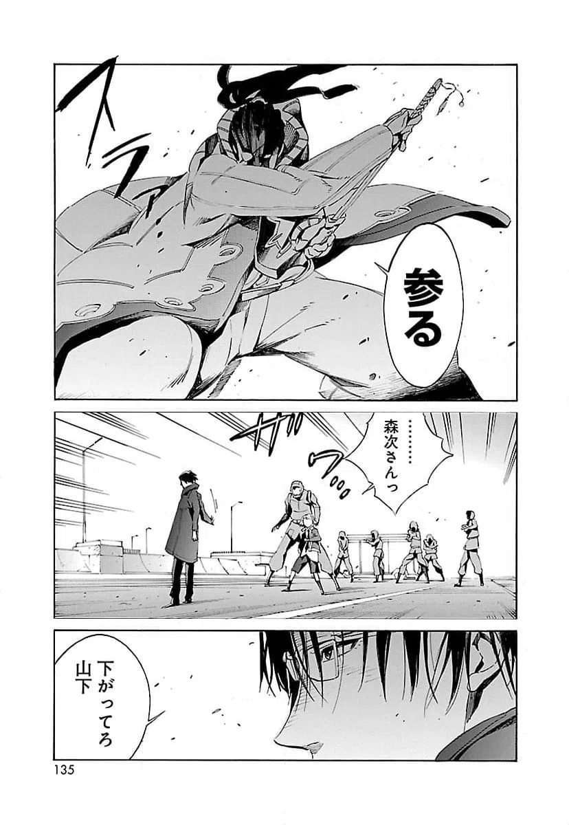 ページ 19 — 第11話