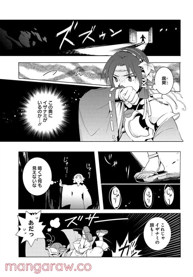 ページ 7 — 第7話