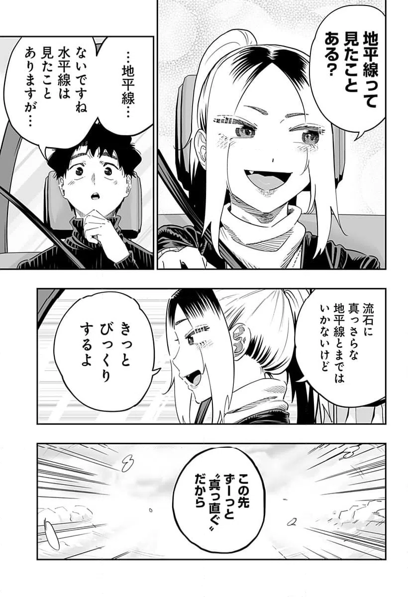 ページ 15 — 第107話