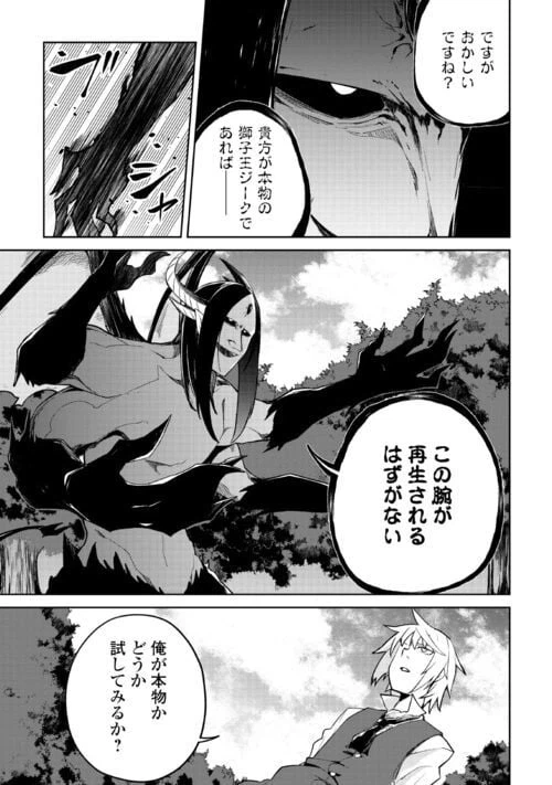 ページ 3 — 第14話