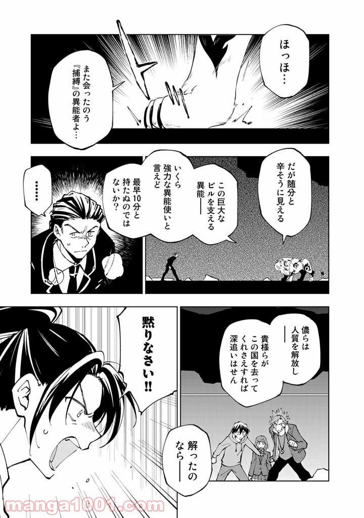 ページ 3 — 第35話