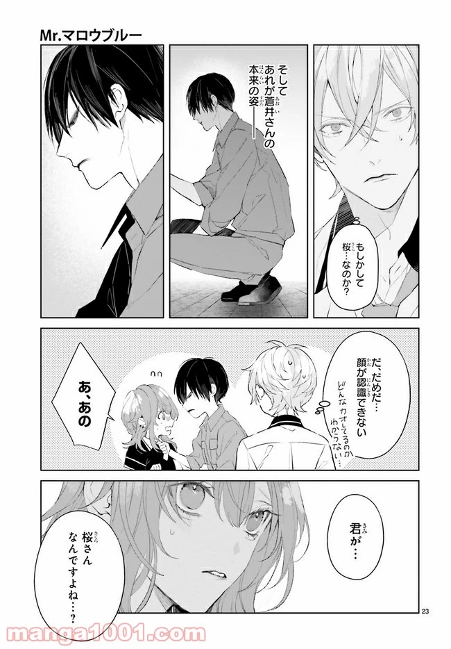 ページ 8 — 第8.3話
