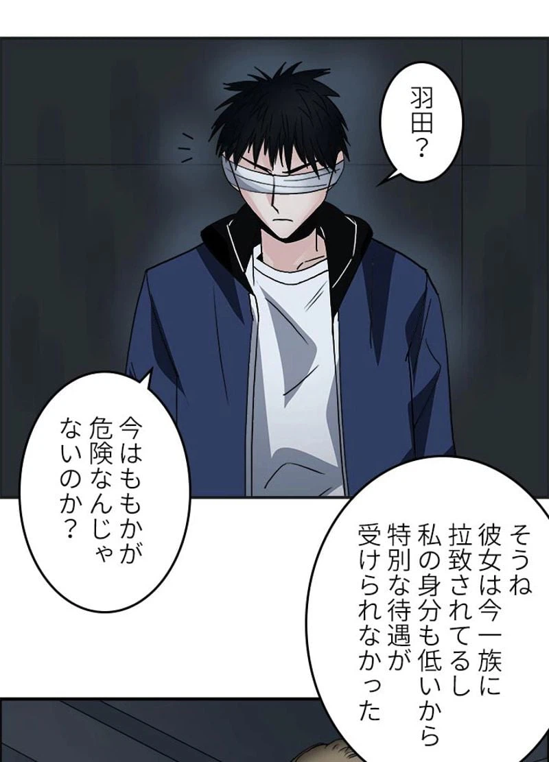 ページ 21 — 第76話