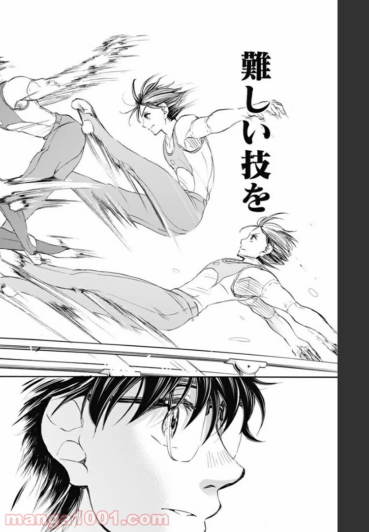 ページ 12 — 第67話