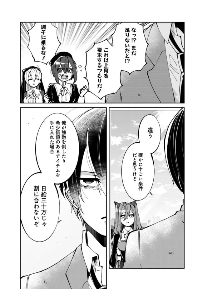 ページ 16 — 第2話
