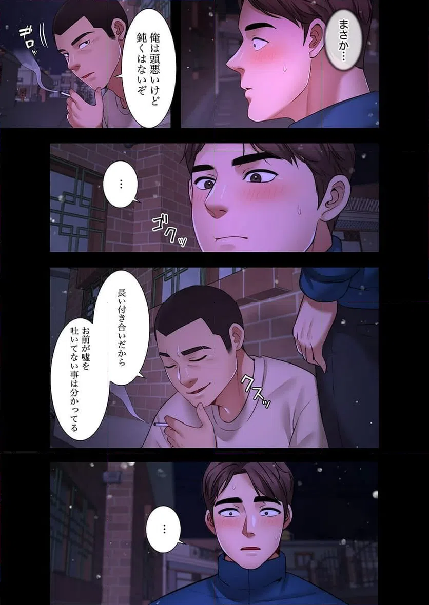 ページ 10 — 第7話
