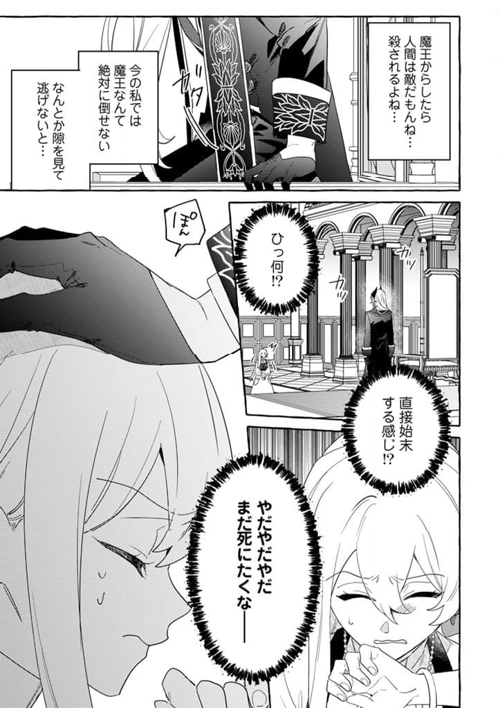 ページ 9 — 第10.1話