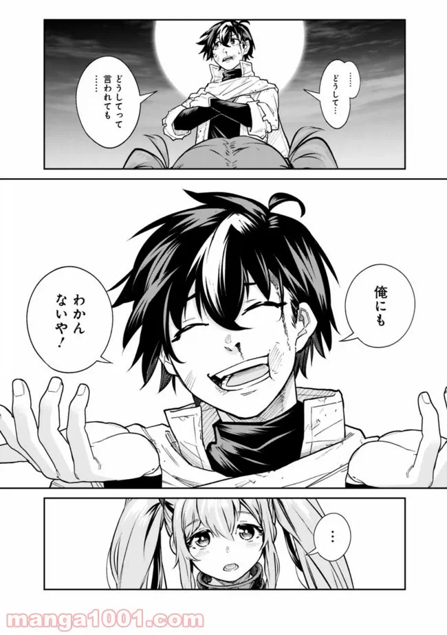 ページ 26 — 第1.2話