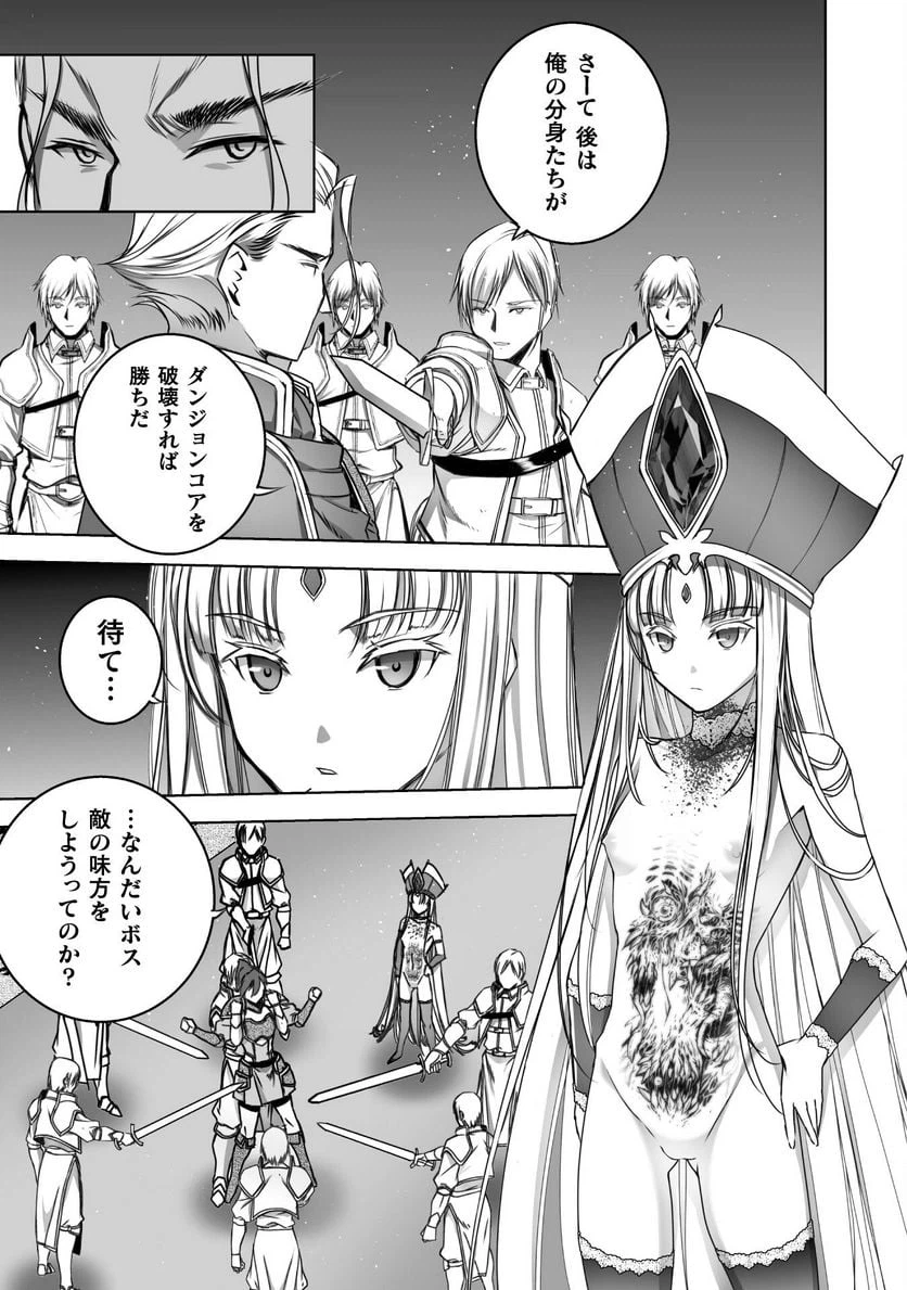 ページ 17 — 第66話