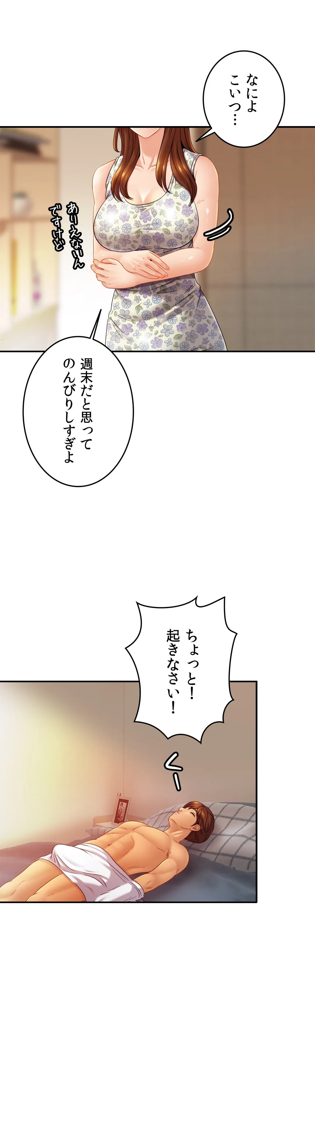 ページ 18 — 第12話