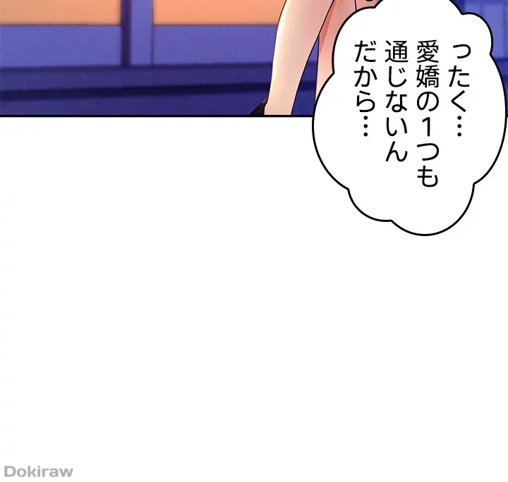 ページ 30 — 第27話
