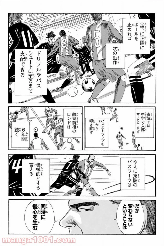 ページ 11 — 第91話