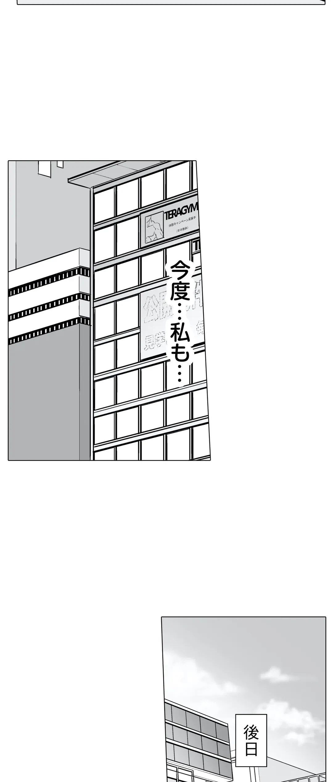 ページ 27 — 第14話