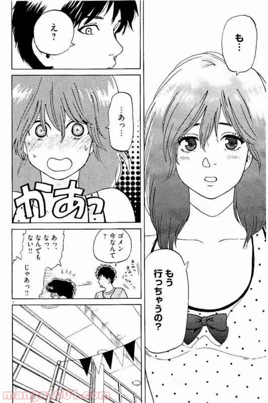 ページ 5 — 第23話