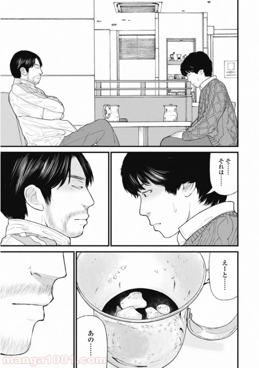 ページ 19 — 第63話