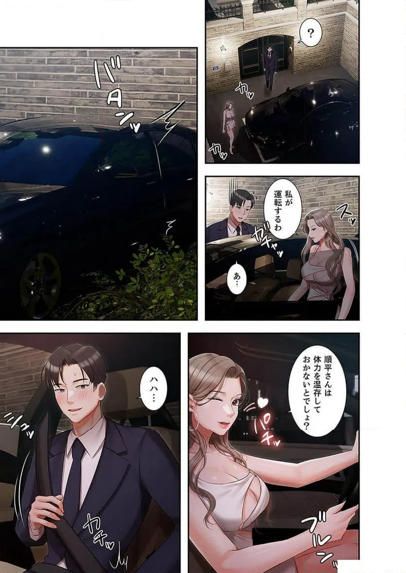 ページ 24 — 第13話