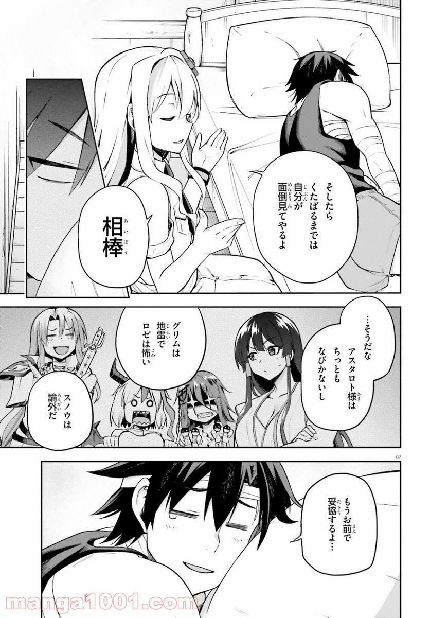 ページ 7 — 第27話