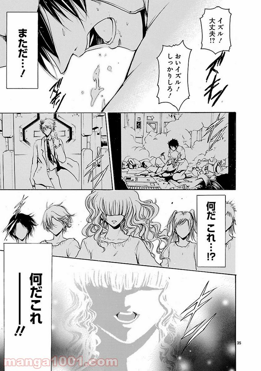 ページ 35 — 第34話