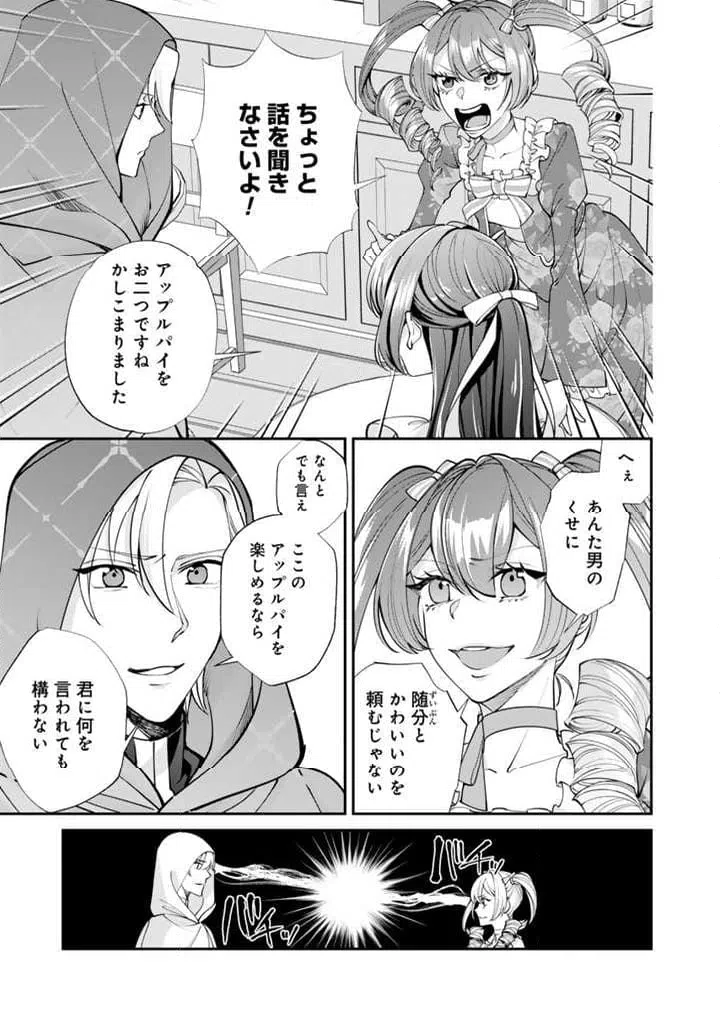 ページ 7 — 第8.1話
