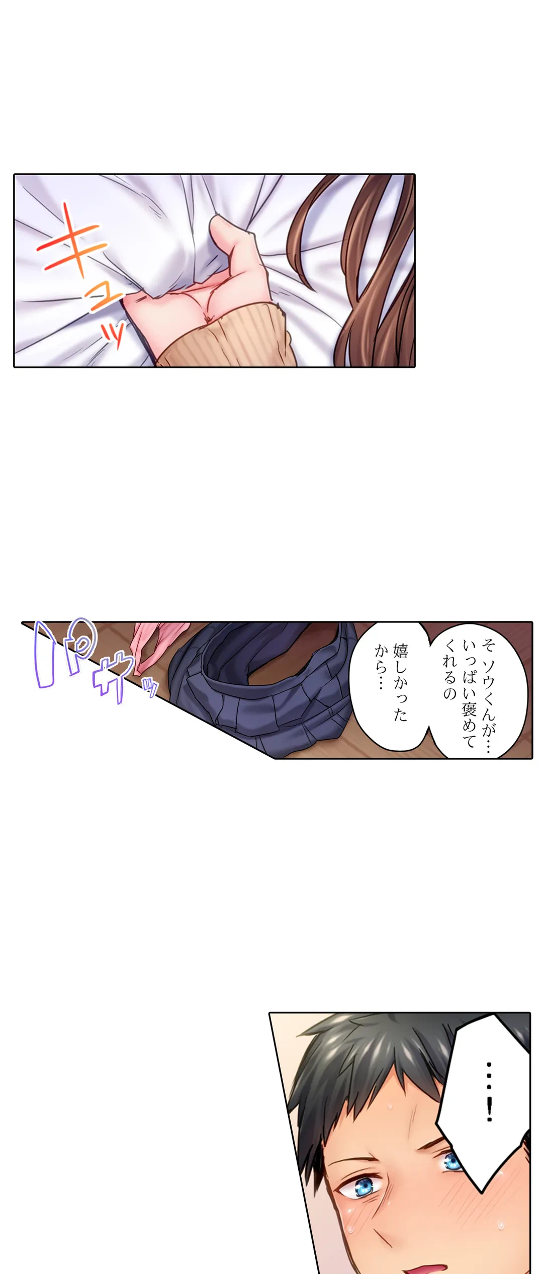 ページ 3 — 第9話