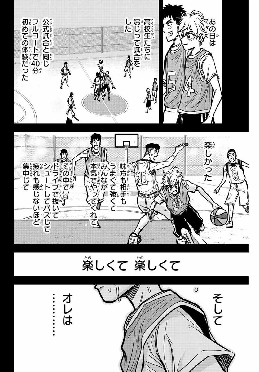 ページ 18 — 第1.2話