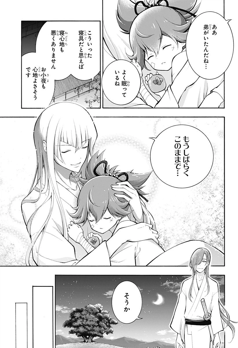ページ 28 — 第16話