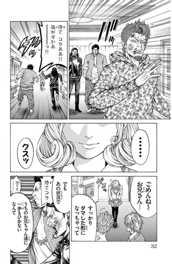 ページ 26 — 第4話