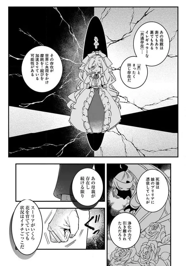 ページ 9 — 第23.2話