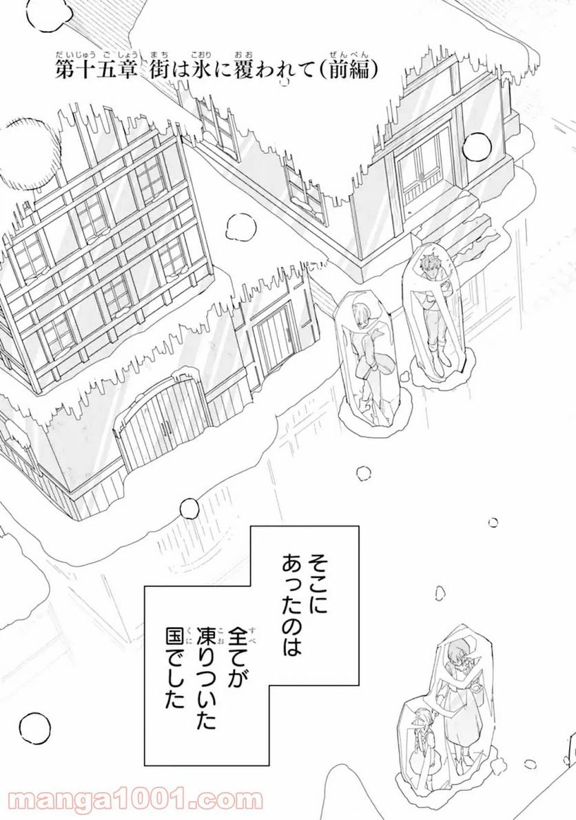 ページ 5 — 第15話