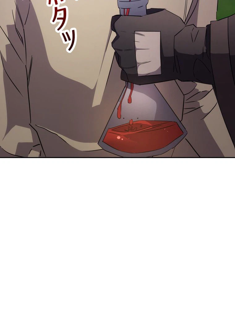 ページ 9 — 第143話