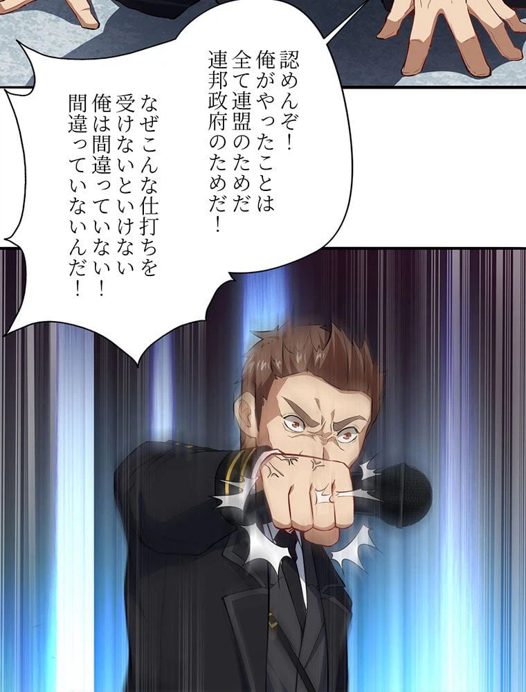 ページ 4 — 第40話