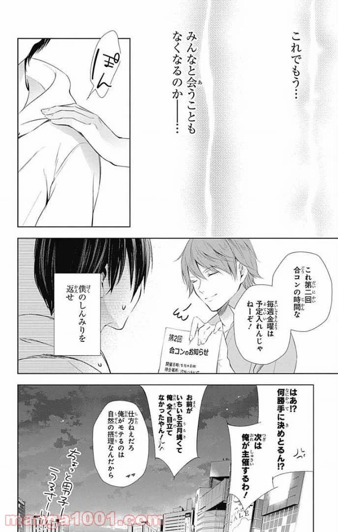 ページ 41 — 第27話