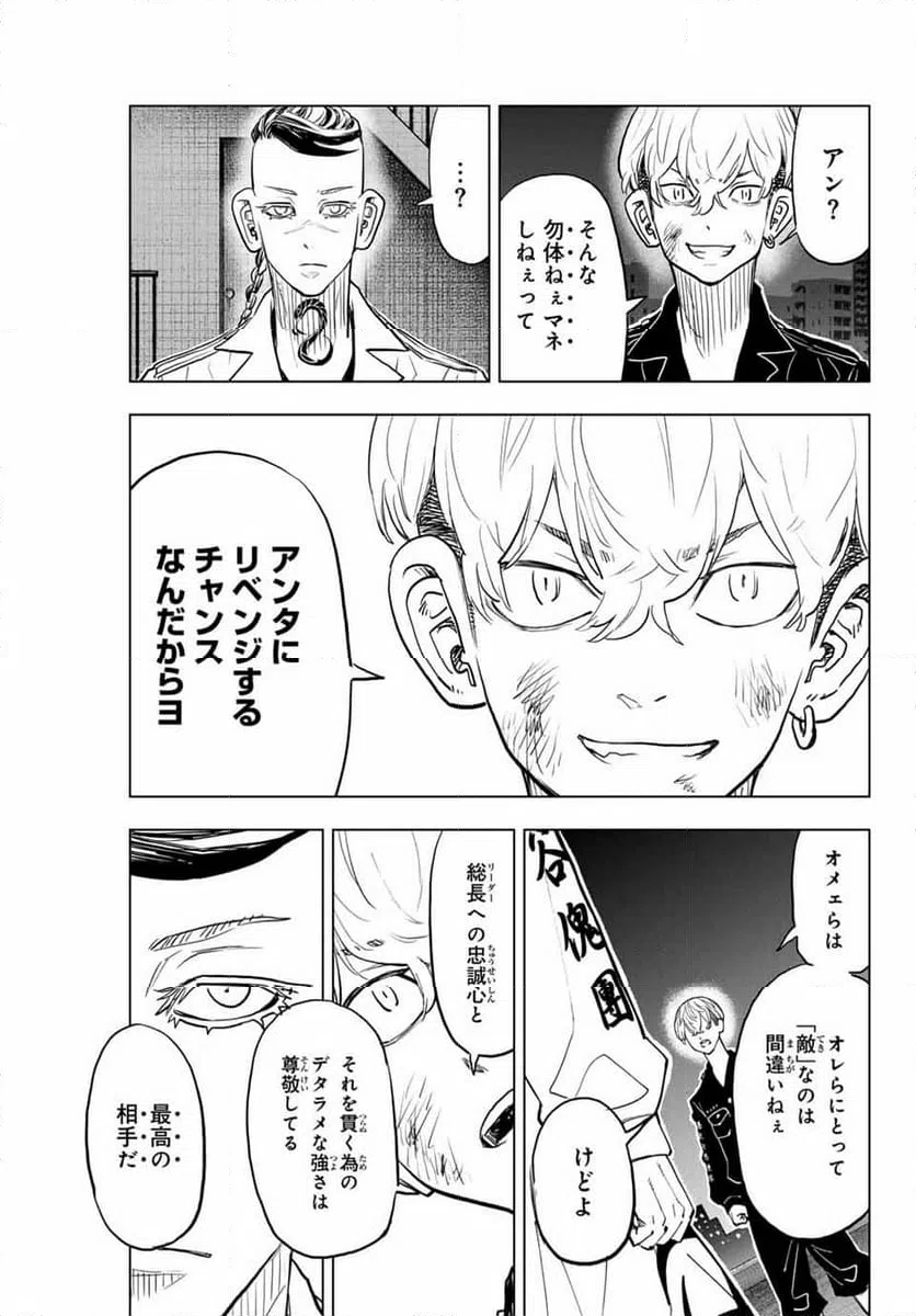 ページ 19 — 第34話
