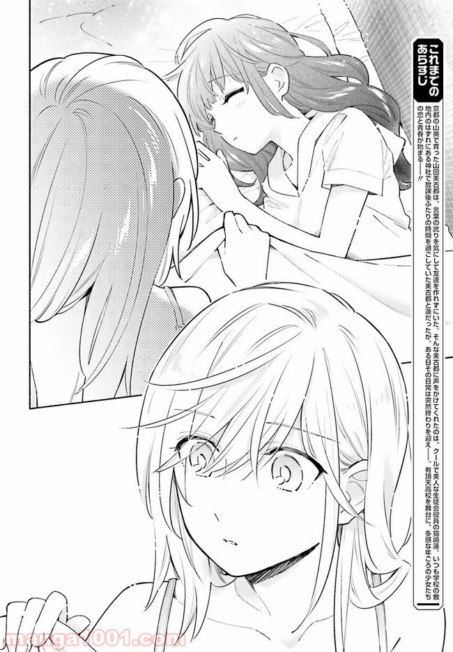 ページ 6 — 第7.2話