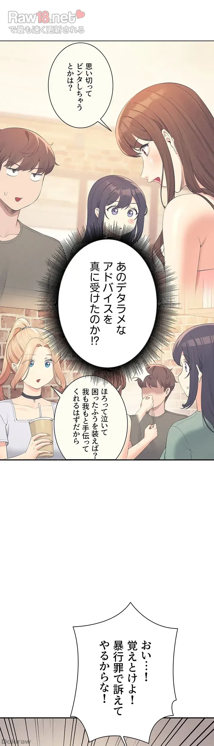 ページ 28 — 第93話