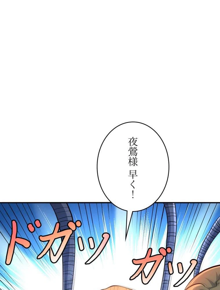 ページ 28 — 第101話