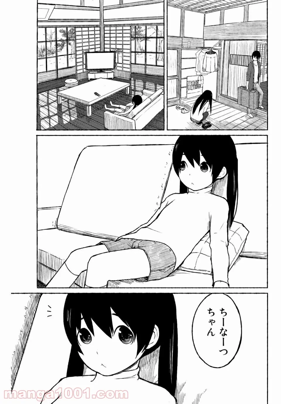 ページ 7 — 第8話