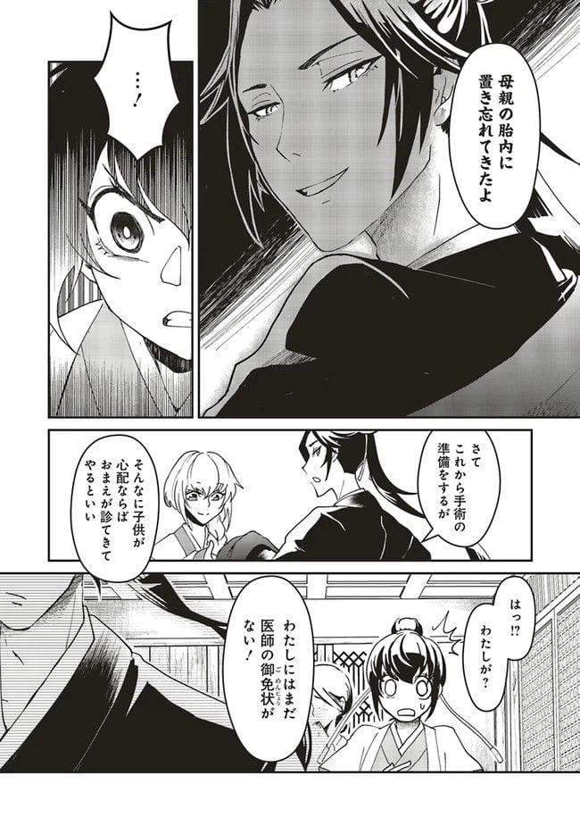 ページ 6 — 第1.3話