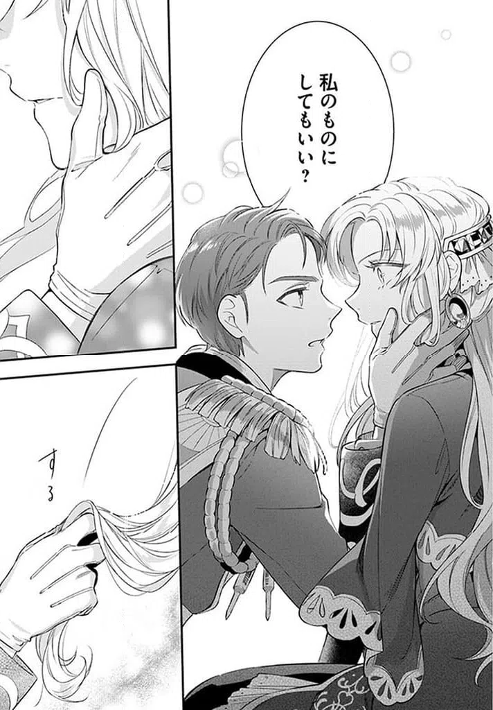 ページ 3 — 第14.4話