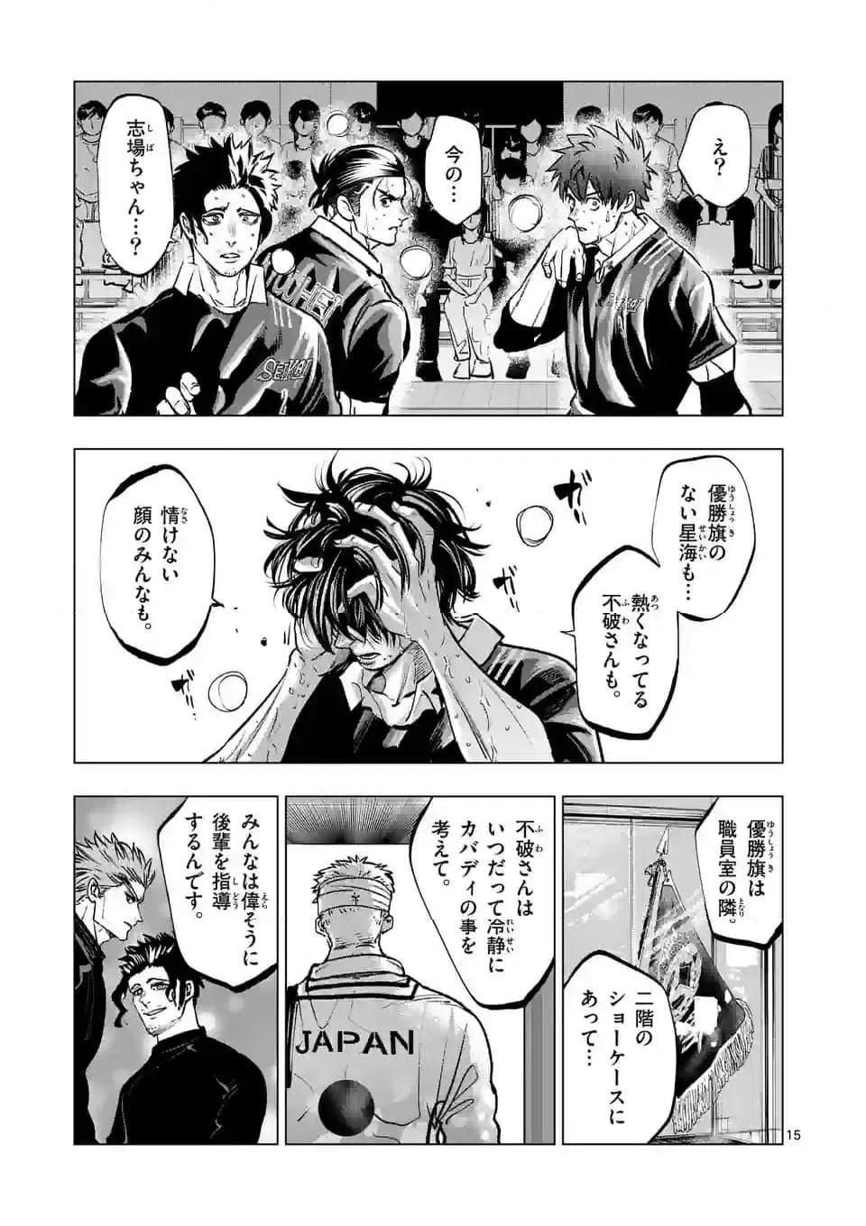 ページ 4 — 第273.2話