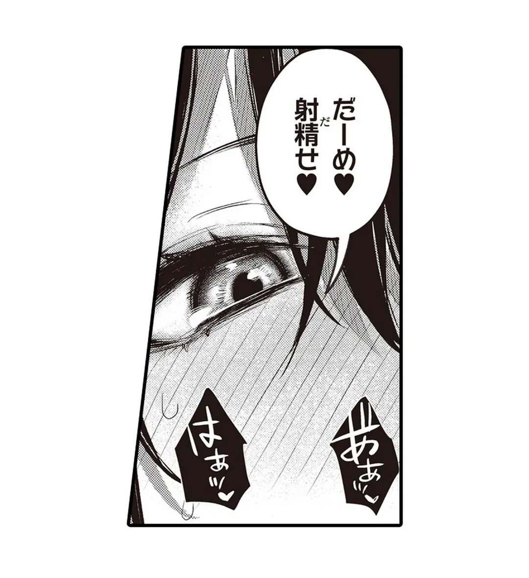 ページ 13 — 第12話