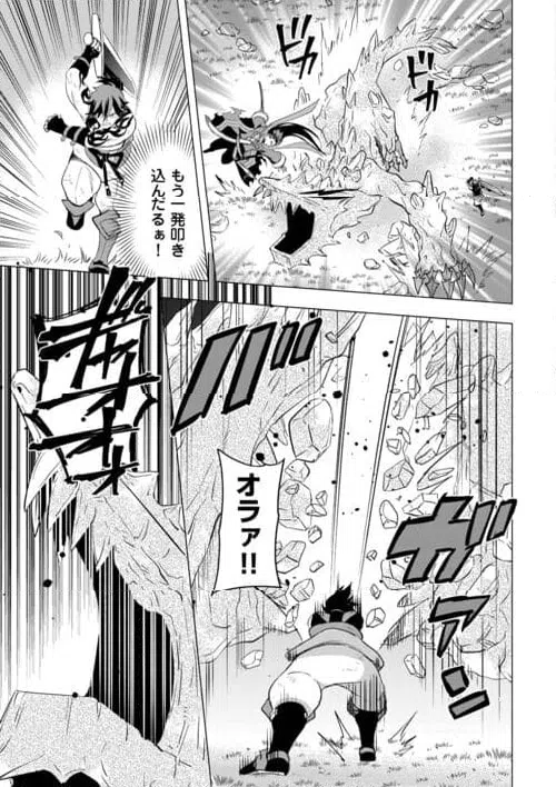 ページ 19 — 第23話