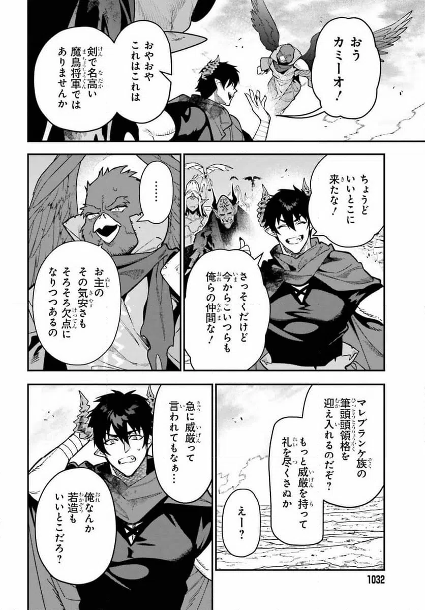 ページ 20 — 第126話